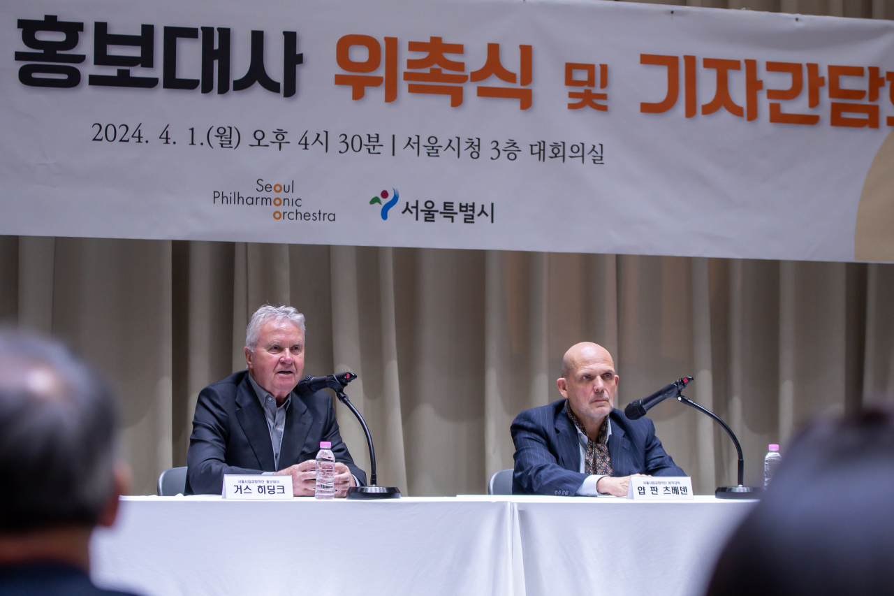 Guus Hiddink, a former Korean national football team manager, and Jaap van Zweden, artistic director of the Seoul Philharmonic Orchestra, participate in a press conference at Seoul City Hall on Monday. (SPO)