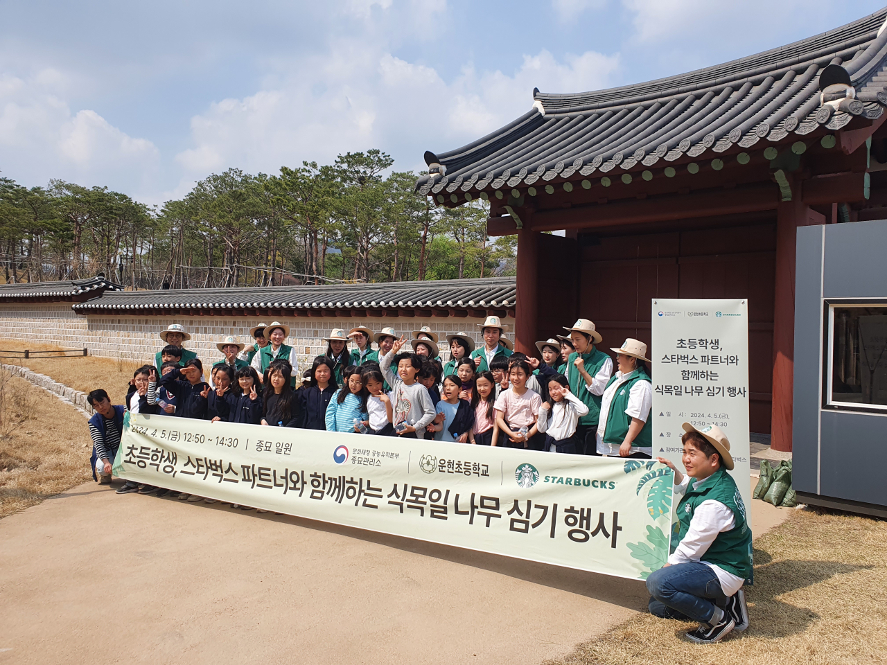 Elementary school students take part in tree planting at Jongmyo in Seoul on Friday. (CHA)