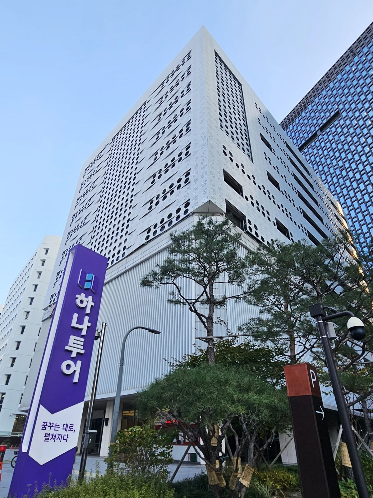 Hanatour headquarters in Seoul (Yonhap)