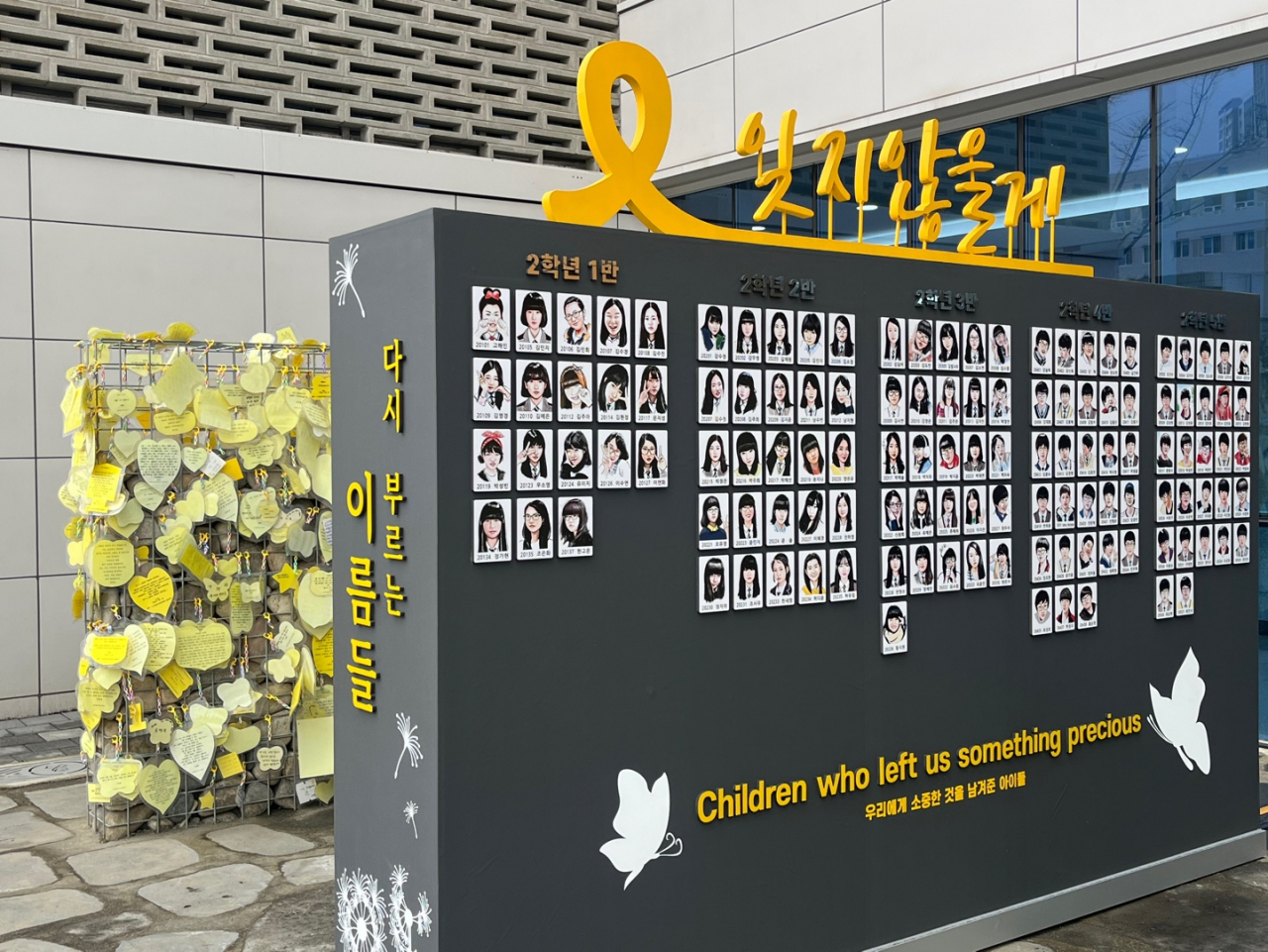 Messages are written on yellow ribbons and cards displayed on walls outside a Sewol ferry memorial site in Ansan, Gyeonggi Province. (Lee Jaeeun/The Korea Herald)