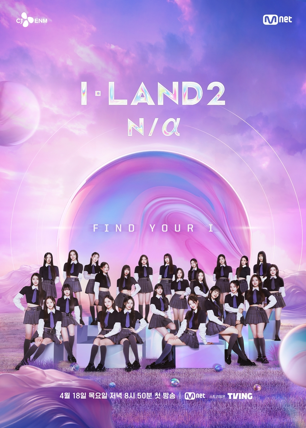 Poster for Mnet's K-pop audition program “I-Land2: N/a” (CJ ENM)
