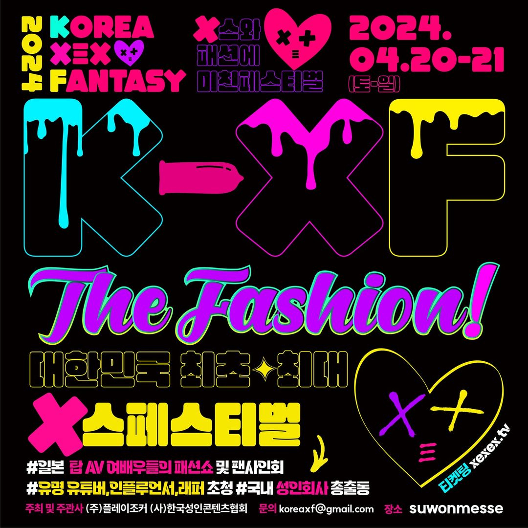 A poster for the “2024 KXF The Fashion,” originally scheduled to take place from April 20 to 21 before being canceled due to public backlash (Play Joker’s Instagram)