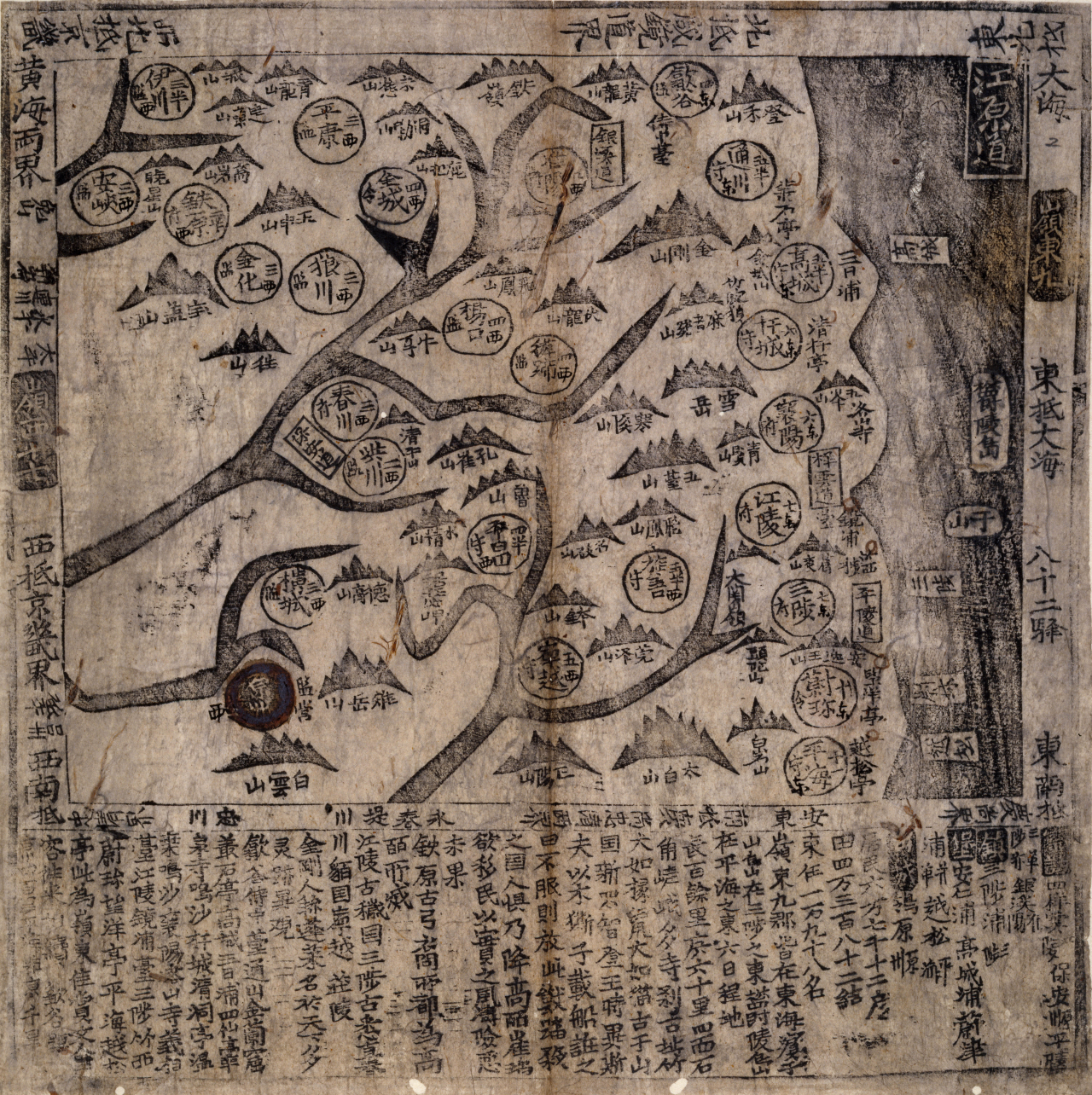 An old map of Gangwon Province in Korea published in 1592 (Seoul National University)