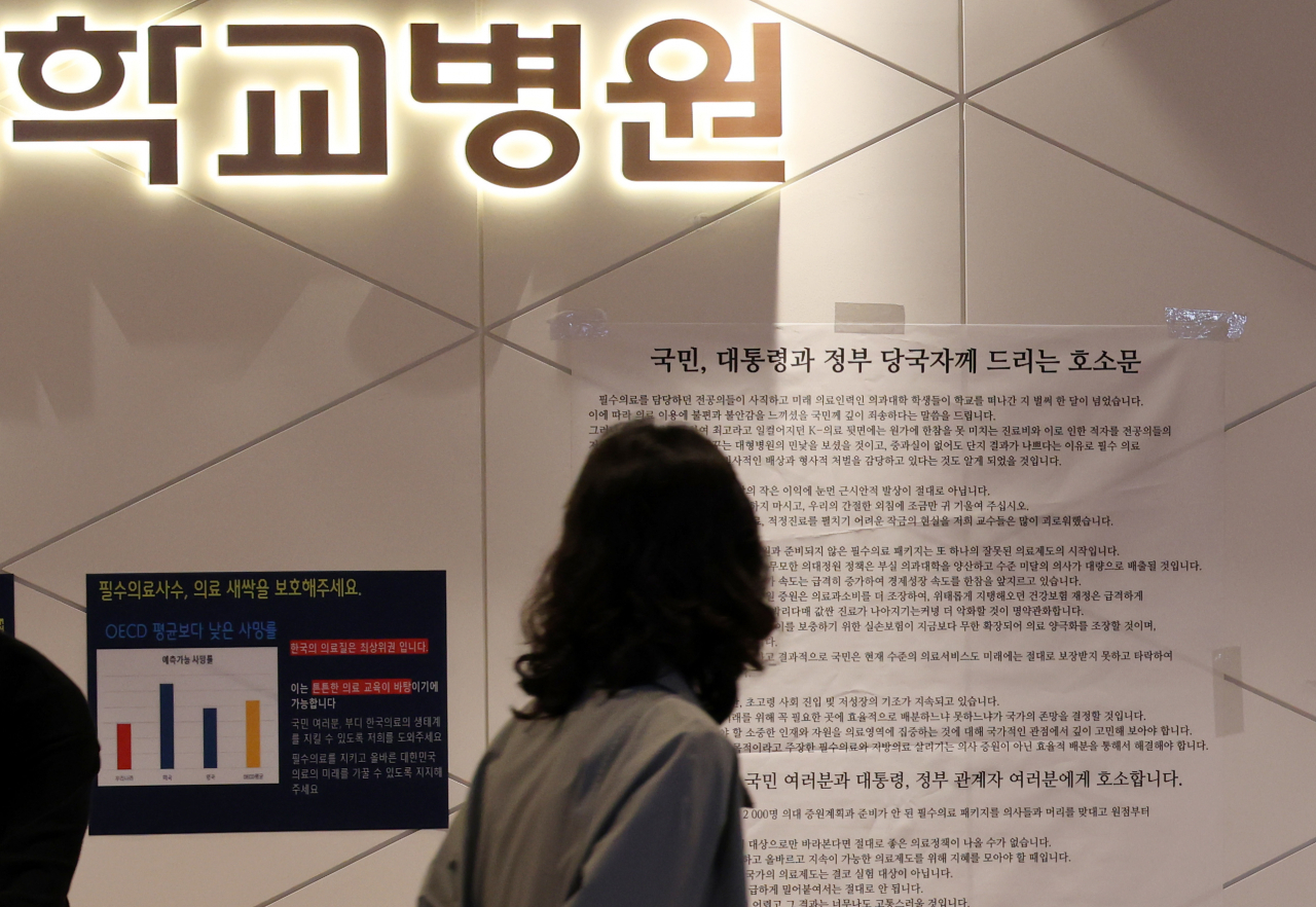 An appeal letter written by doctors at Chungnam National University Hospital is posted on the wall (Yonhap)
