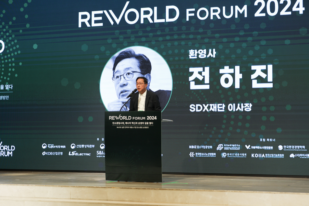 Chairman Jhun Ha-jin of SDX Foundation delivers his opening remarks at ReWorld Forum 2024 on April 24. (SDX Foundation)