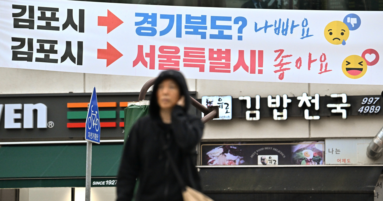 A banner hangs in the city of Gimpo, Gyeonggi Province, on Nov. 3, 2023, in support of the ruling People Power Party's proposal to merge the city into the capital. (Im Se-jun/The Korea Herald)