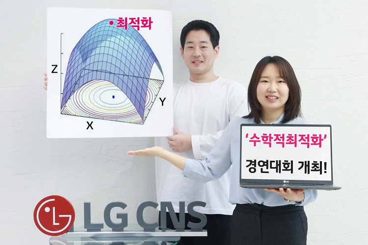 Employees of LG CNS are introducing the hosting of Optimization Grand Challenge 2024. (LG CNS)