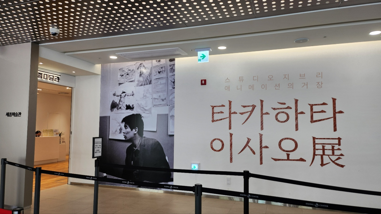 The entrance to the Isao Takahata exhibition, at the Sejong Museum of Art, in Jongno-gu, Seoul (Lee Jung-youn/The Korea Herald)