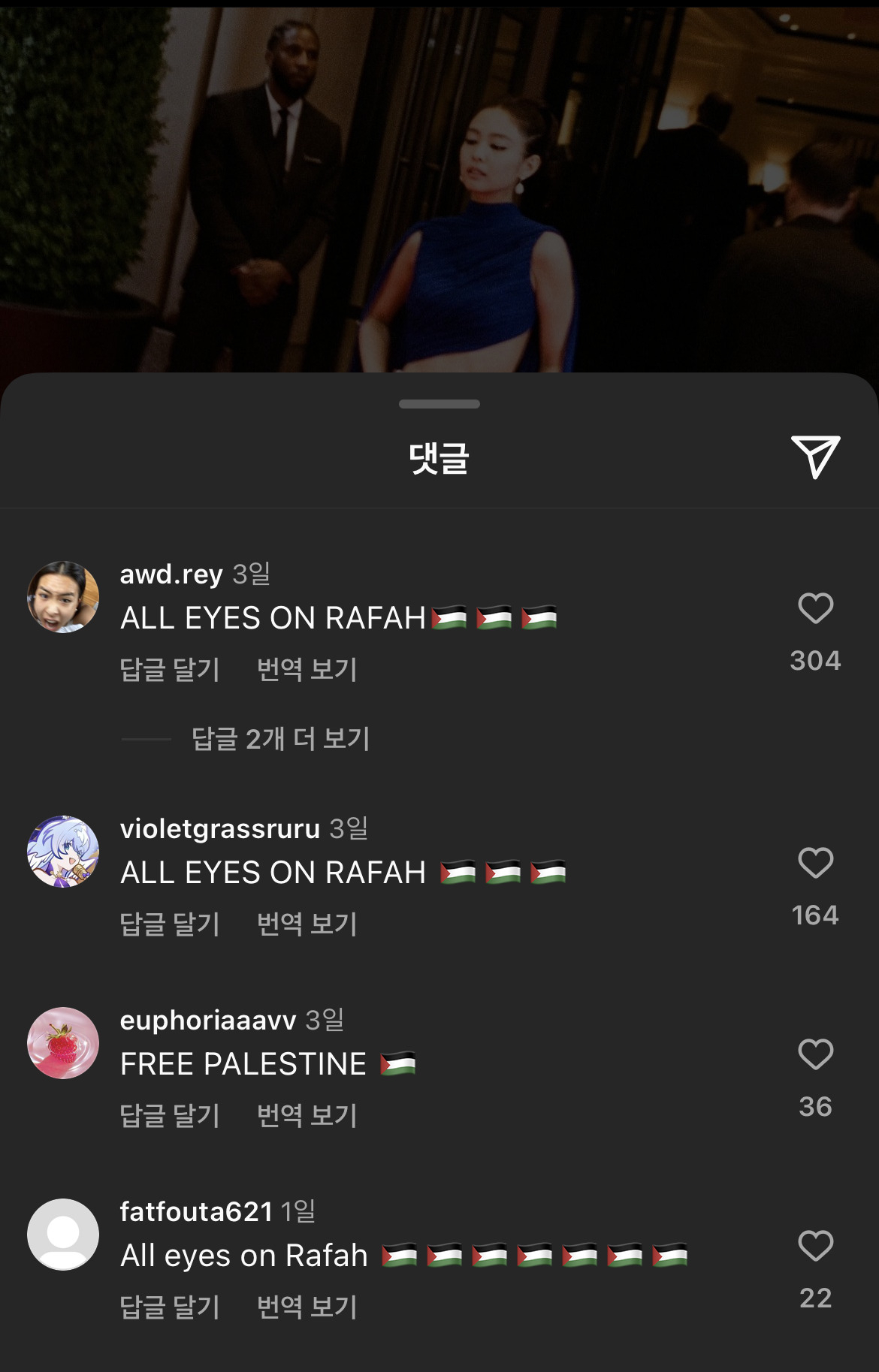 Pro-Palestinian fans' comments on Jennie's Instagram account (Jennie's Instagram account)