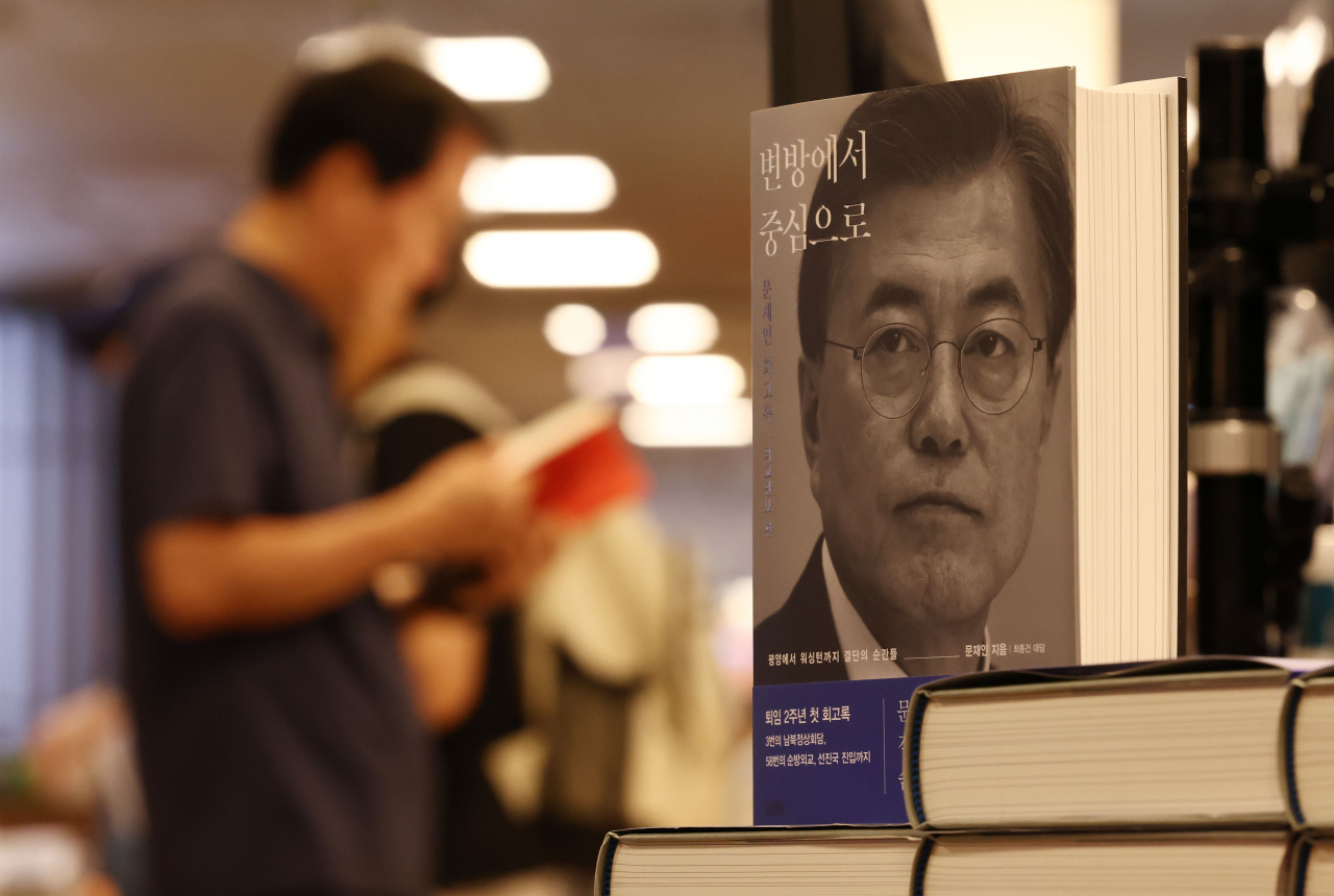 Former President Moon Jae-in’s memoirs are displayed on a shelf in a bookstore in Seoul on Sunday. (Yonhap)
