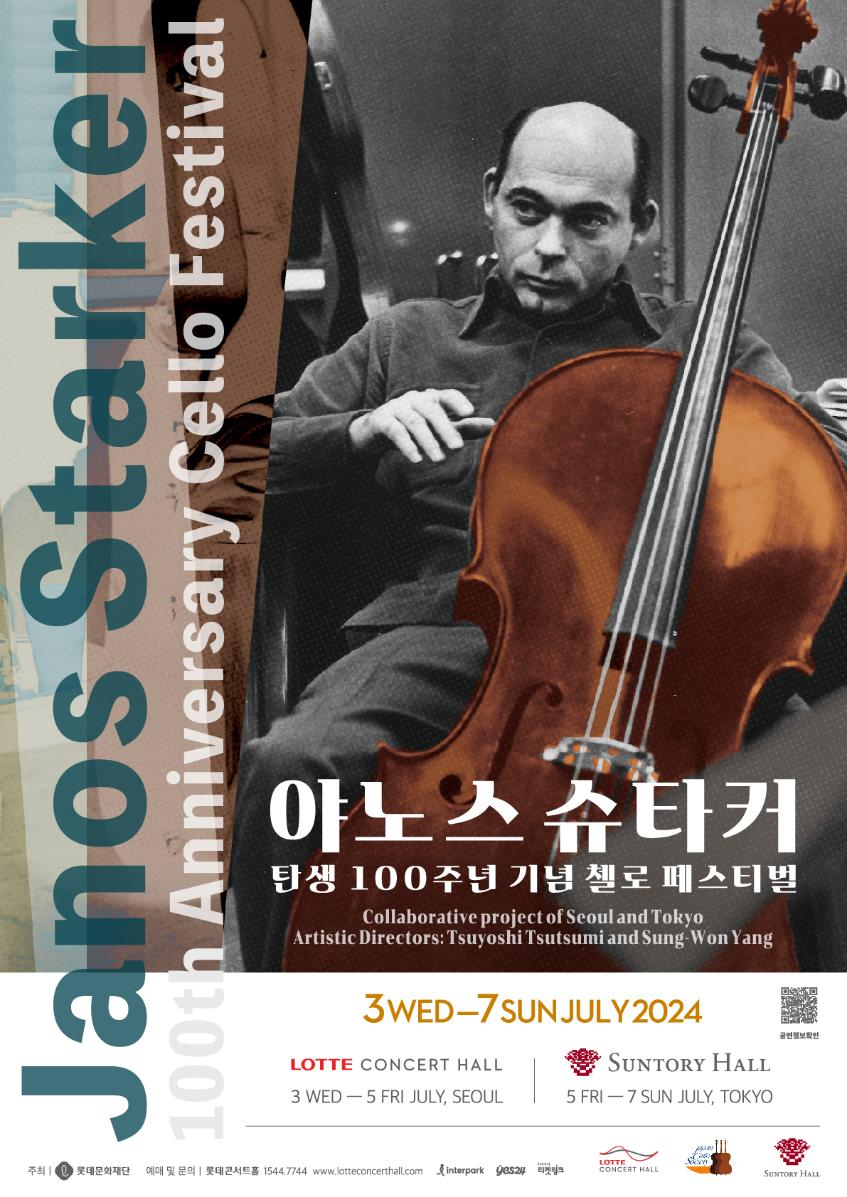 Poster for the Janos Starker 100th Anniversary Cello Festival (Lotte Concert Hall)