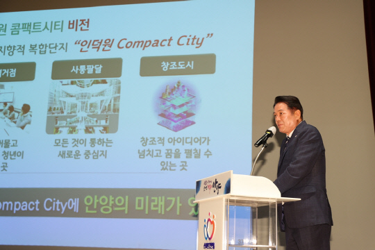 Anyang Mayor Choi Dae-ho explains key directions for the Indeogwon Compact City project on June 5. (Anyang city government)