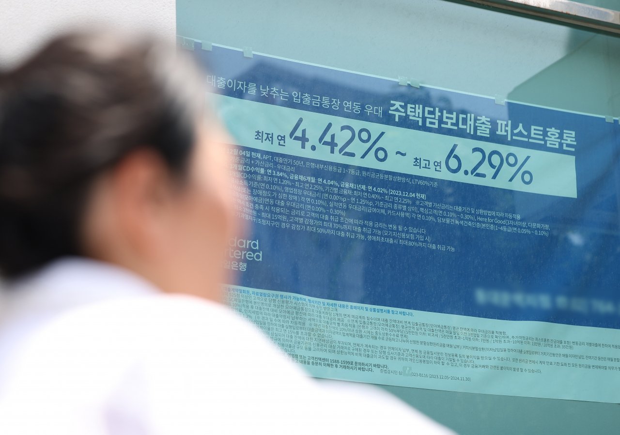This photo, taken Jun. 17, shows a sign about a bank's home-backed loan program on the exterior of the lender in Seoul. (Yonhap)