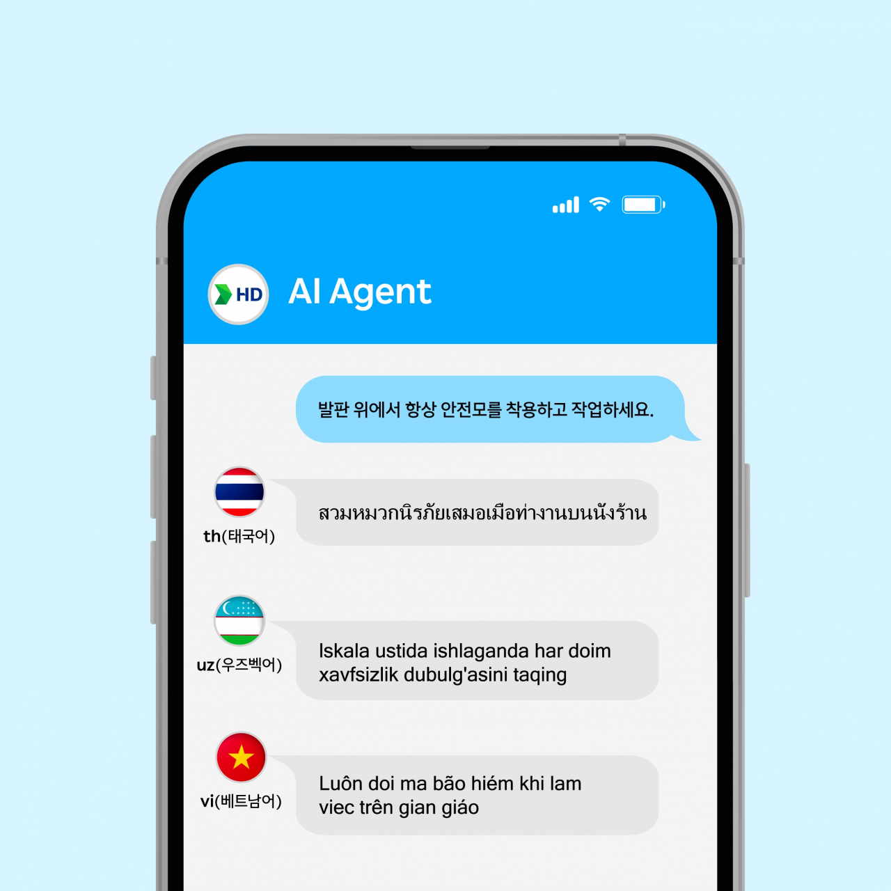 An image of HD Korea Shipbuilding & Offshore Engineering's artificial intelligence translation service AI Agent (HD Hyundai)