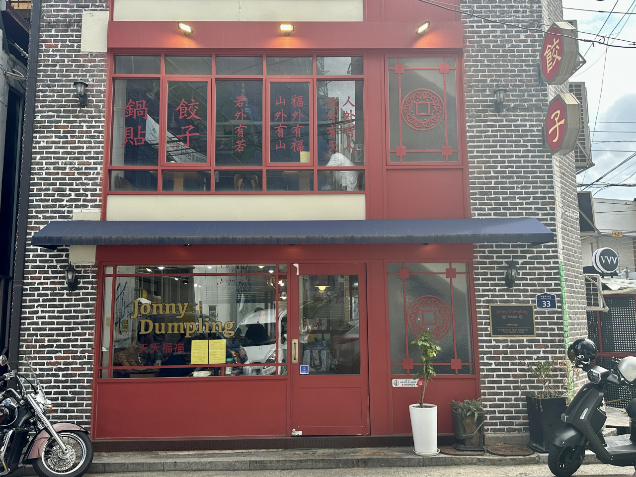 Jonny Dumpling, a Shandong-style dumpling restaurant famous for its half-moon-shaped dumplings, sits in Itaewon at Yongsan-gu, central Seoul. (Lee Jung-joo/The Korea Herald)