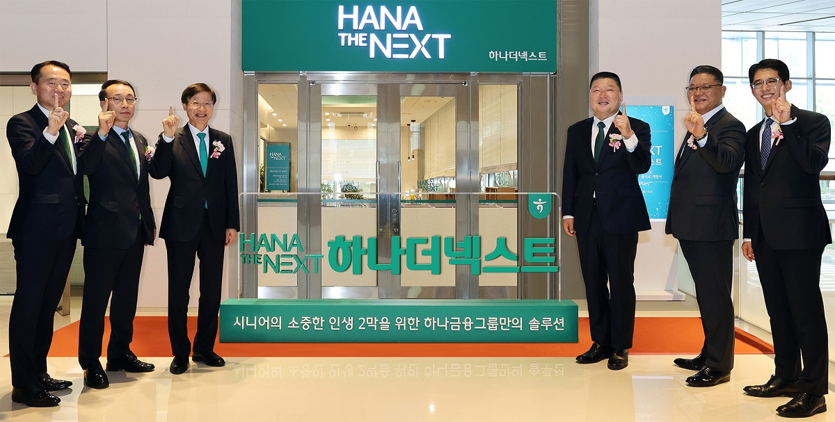 Hana Financial to lure seniors with Hana The Next