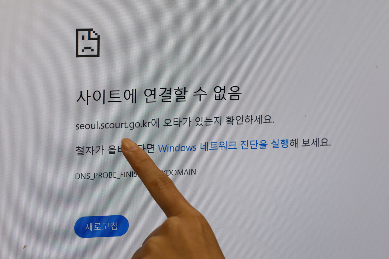 South Korean courts suffer website outages in suspected cyber attacks