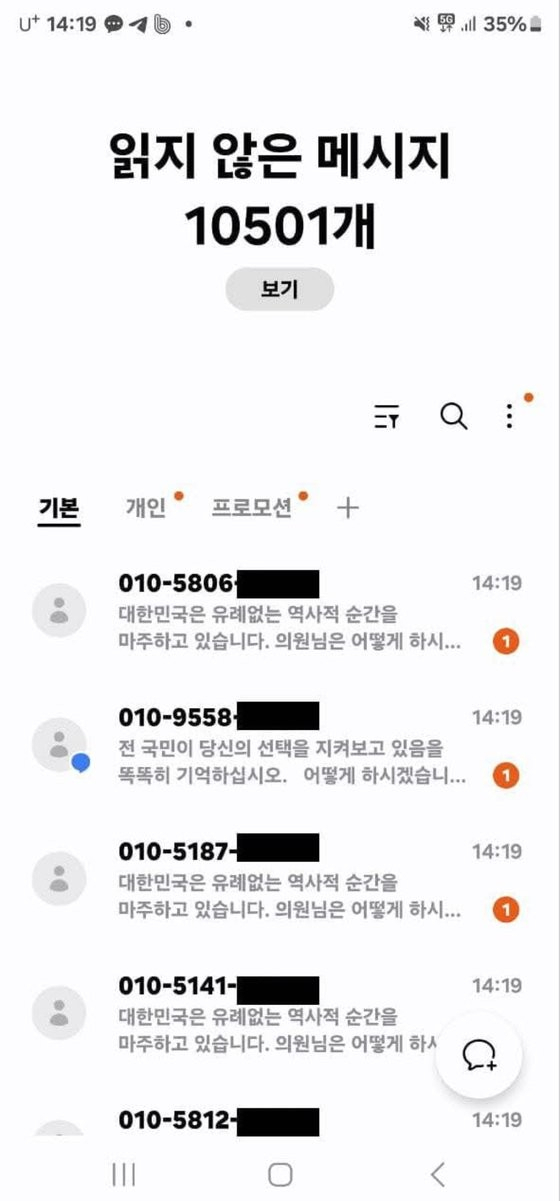 K-democracy? Lawmakers flooded with protest texts after impeachment boycott