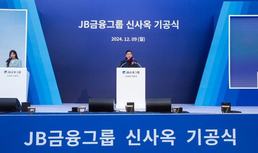 [Photo News] JB Financial eyes new home in Seoul