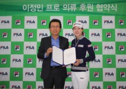 이정민 FILA GOLF와 의류후원 계약 체결