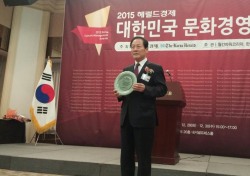 경북 영천시, 2015 문화경영대상 수상