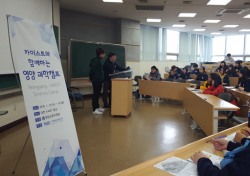 경북 영양교육지원청, 카이스트 과학캠프 개최