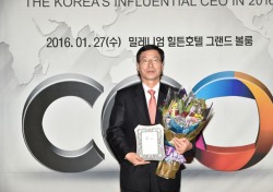 한동수 청송군수, 한국의 영향력 있는 CEO 창조경영부문 대상 수상