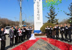 한약진흥재단 출범식 열어