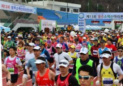 전국의 건각들  영주에 모여든다