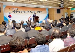 안동서 97주년 대한민국 임시정부 수립 기념식