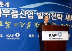 자동차부품산업진흥재단(KAP), 부품사 경영자 대상 자동차업계 동반성장 세미나