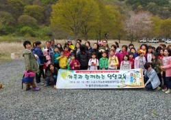 울주군 드림스타트 『가족과 함께하는 영양교육』