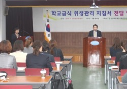 예천교육청 영양교사 학교급식 위생·안전관리 연수