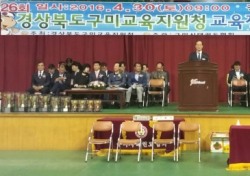 구미교육지원청 교육장배 초·중 태권도 대회 성료