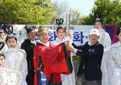 경주 토함산서 '제54회 경북도민체육대회' 성화 채화