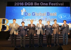 DGB금융그룹, 창립 5주년 기념식 개최…'Do Global Best' 슬로건 내놔