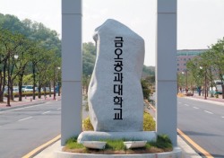 금오공대, 전일제 대학원 신입생 전원 장학금 지급