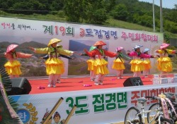 영주시 3道 접경面 주민화합행사 얼씨구 좋다