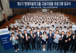 현대차그룹, 고용디딤돌 2기 직무교육 프로그램 본격 가동