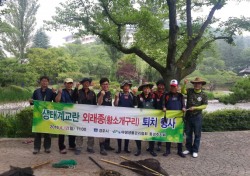 경주시, '생태계교란 외래종 퇴치' 행사 가져