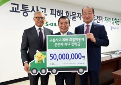 S-OIL, 교통사고 피해 화물차 운전자 자녀 장학금 전달