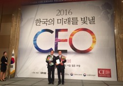 경주시, '2016 한국의 미래를 빛낼 CEO 글로벌 대상' 수상