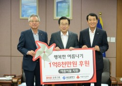 BNK금융, 부·울·경 취약계층에 3억원 상당 여름이불세트 기증