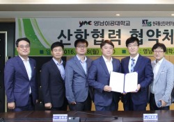영남이공대-한국통신인터넷기술(주), 산학협동협약 체결