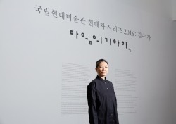 국립현대미술관 현대차 시리즈, 김수자 ‘마음의 기하학’ 展 개막