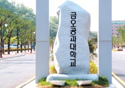 금오공대, ‘국립대학 혁신지원사업’ 4년 연속 선정