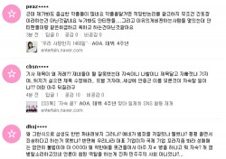 “데뷔 4주년, AOA 자축이 활동 재개인가요?”