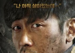 ‘터널’ 압도적 흥행 1위…“연휴 3일간 209만 동원”