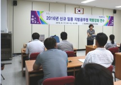 상주교육청, 새내기 공무원 청렴하고 유능한 인재로 ....