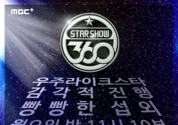 탁재훈X이특, MBC뮤직 '스타쇼360' MC 낙점